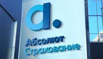 &laquo;Абсолют Страхование&raquo; увеличивает прибыль на 2,5 раза в первом полугодии 2024 года