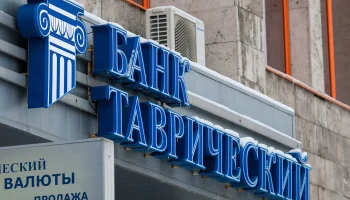 АСВ компенсировало 50% страховой ответственности перед вкладчиками банка «Таврический»