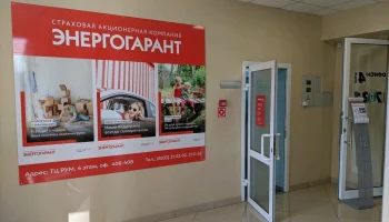 ЭНЕРГОГАРАНТ поддержал конкурс дилеров в Самаре