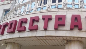 Нижегородский филиал «Росгосстраха» застраховал квартиру на 52,5 млн рублей