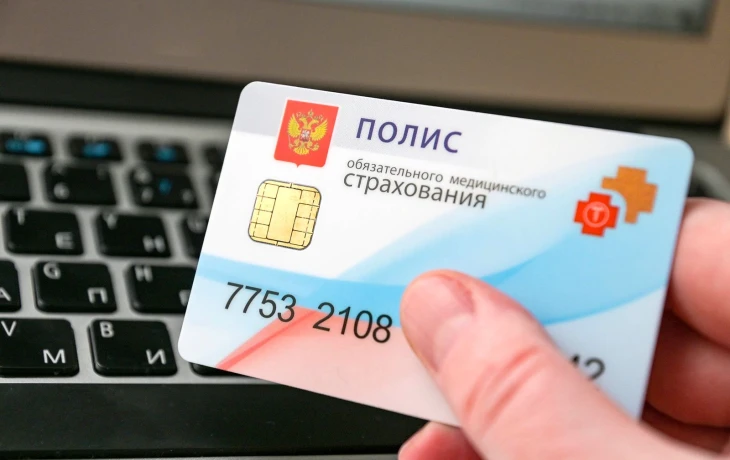 Ваш полис ОМС теперь работает по всей России: главные изменения с 1 сентября