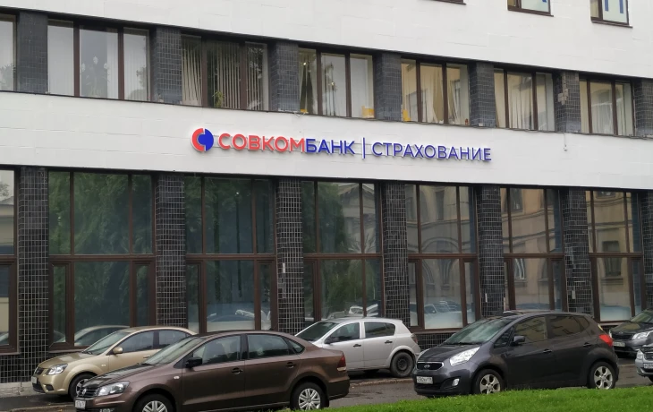 «Совкомбанк Страхование» стала надежнее на 1,6 млрд рублей. Что это значит для клиентов?