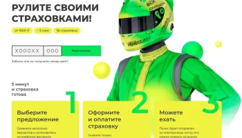 Страховой агрегатор проведет отраслевой лагерь по применению ИИ в недвижимости