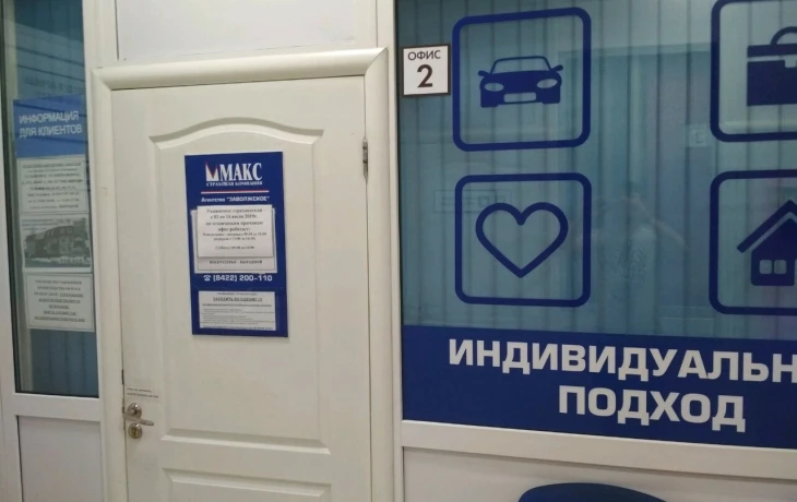 ​&laquo;МАКС&raquo; обеспечит страховую защиту ядерных объектов НИИ НПО &laquo;ЛУЧ&raquo;