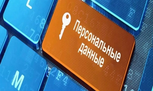 РКН предложил отменить согласия на обработку персональных данных РКН предложил отменить согласия на обработку персональных данных