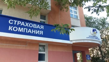 &quot;Объединенная страховая компания&quot; укрепляет позиции на федеральном рынке