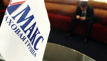 СК «МАКС» начала перечислять страховые выплаты по ОСАГО в течение часа