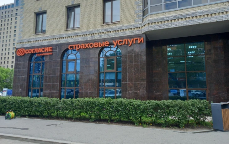 «Согласие» делает ставку на франшизу: сотый офис открыт в Екатеринбурге на фоне удвоения сети