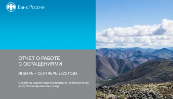 Жалобы на ОСАГО: фокус сместился с КБМ на размер выплат и ремонт