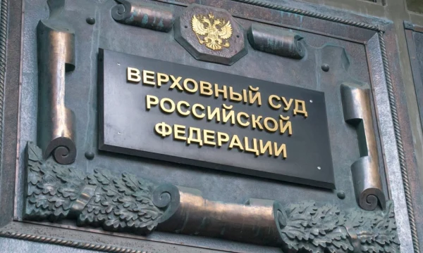 Верховный суд РФ защитил права заемщиков в споре со страховщиками и банками