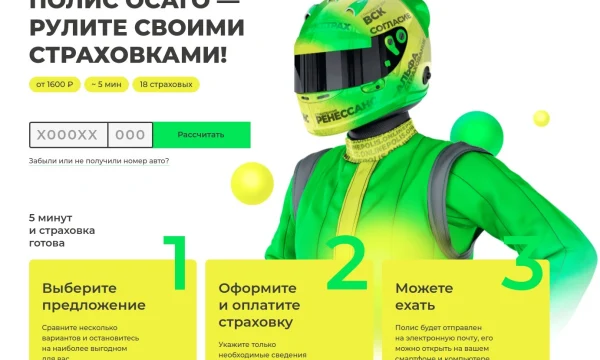 Страховой агрегатор проведет отраслевой лагерь по применению ИИ в недвижимости