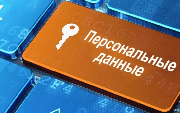 Контроль за персональными данными ужесточается: штрафы возрастают до 15 млн рублей