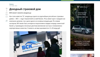 Инфраструктура ВСК подверглась кибератаке на фоне слухов о продаже