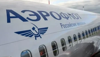 СберСтрахование выплатит компенсации за отмену рейсов Аэрофлота