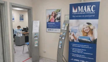 Иркутский филиал СК &laquo;МАКС&raquo; обеспечил страховой защитой пассажиров &laquo;Байкал Сиб-Транс&raquo;