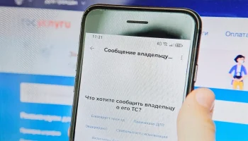 РСА предложил перевести европротокол в &laquo;цифру&raquo; из-за роста мошенничества