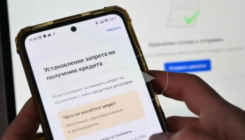 Почти 350 тысяч россиян установили самозапрет на кредиты в начале 2026 года