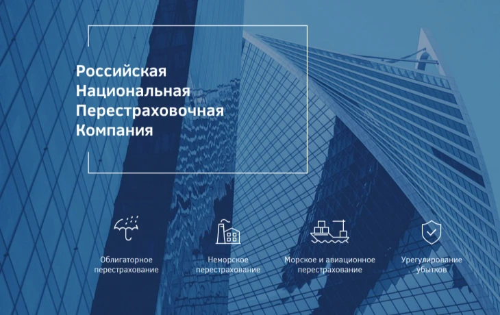 РНПК поделилась опытом перестрахования со страховщиками Узбекистана