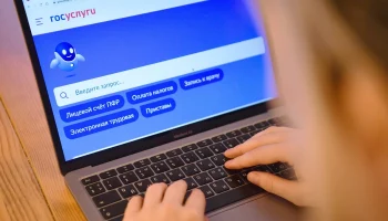 Введение платных сервисов на Госуслугах обсудили с финансовым сектором