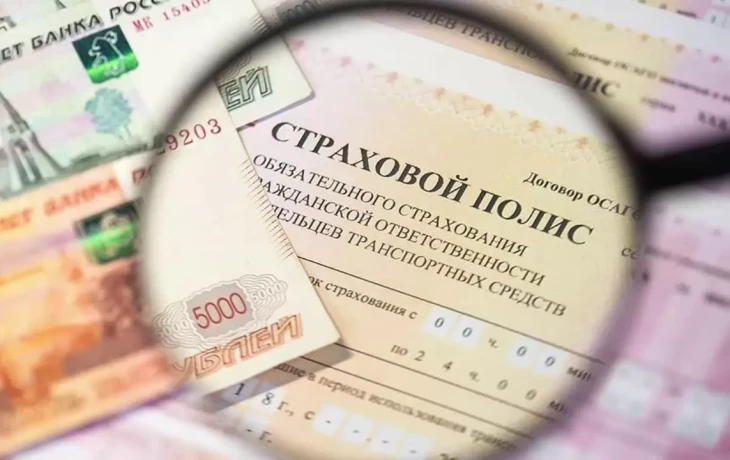 Доверие россиян к страховым компаниям снизилось до минимума за три года