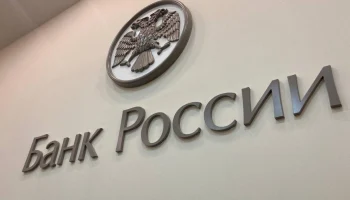 Банк России переходит к риск-ориентированным проверкам финансовых организаций