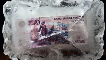 Заморозка вкладов в 2026 году: реальна ли угроза и что делать со сбережениями