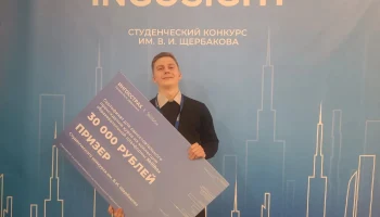 «Ингосстрах» открывает прием заявок на студенческий конкурс INGOSIGHT