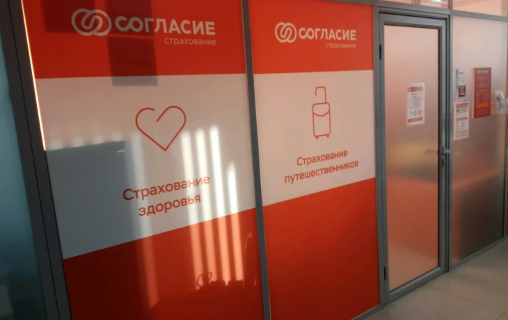 ​СК &laquo;Согласие&raquo; продолжит оказывать медпомощь туристам на Ближнем Востоке