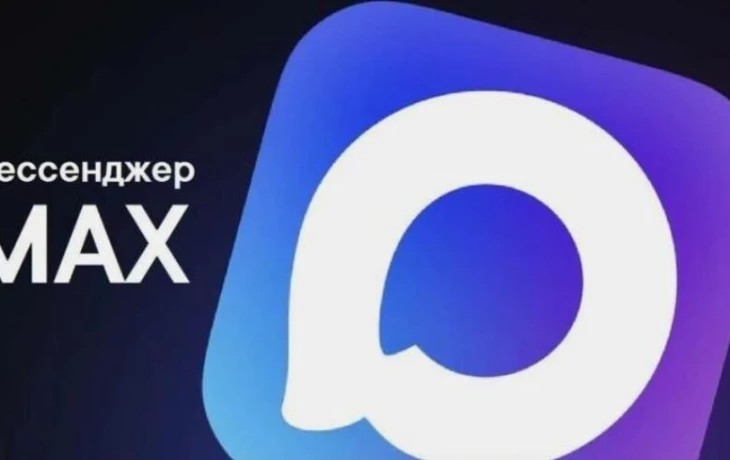«Ингосстрах» интегрировал страховые сервисы в мессенджер MAX