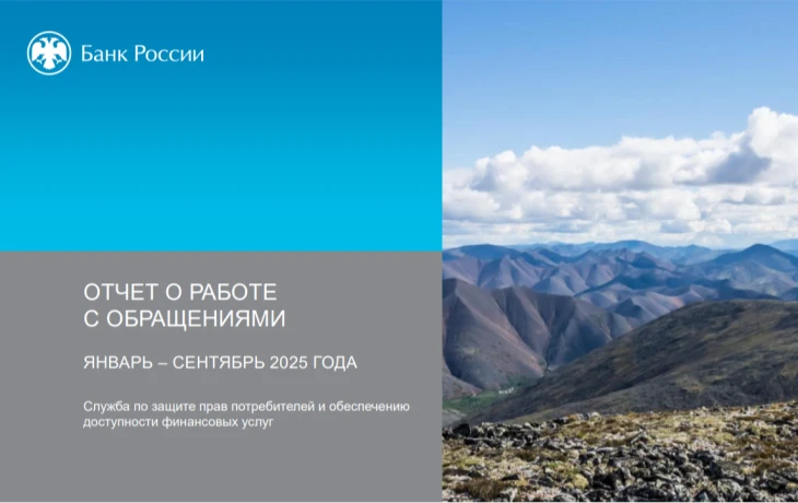 Жалобы на ОСАГО: фокус сместился с КБМ на размер выплат и ремонт