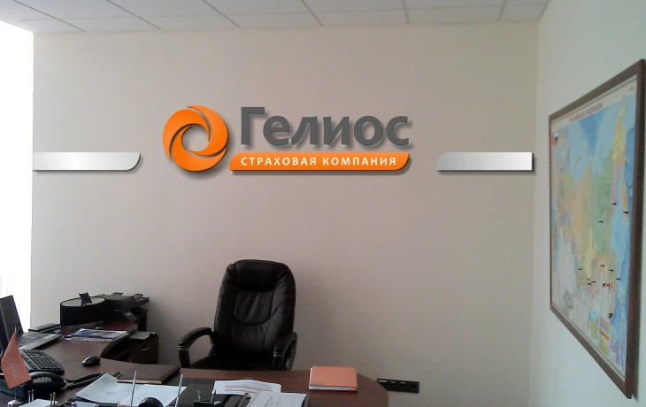 ​СК &laquo;Гелиос&raquo; объявила о стратегии цифрового развития к 33-летию компании