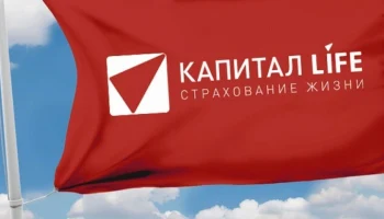 Капитал Life отчиталась о росте финансовых показателей за первое полугодие 2025 года