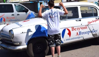 Страховая компания "Астро-Волга" укрепляет свои позиции: открыт филиала в Пермском крае