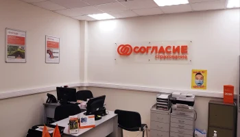 СК «Согласие» организует помощь 40 туристам после ДТП в Египте