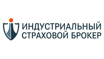 ​&laquo;Индустриальный страховой брокер&raquo; стал партнером крупного предприятия РФ
