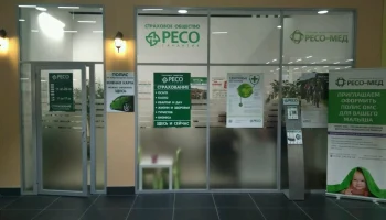 РЕСО-Гарантия запускает телемедицинские услуги для граждан Молдовы в России