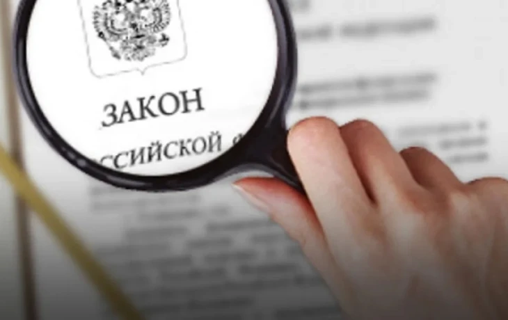 Новые законы августа 2025: что изменится для россиян