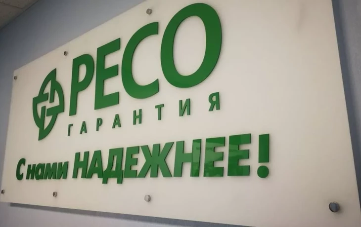 Агентская сеть &laquo;РЕСО-Гарантия&raquo; выросла до 35 тысяч консультантов за счет регионов
