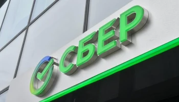 Россияне вложили 3 трлн в &laquo;Сбер&raquo; с начала года