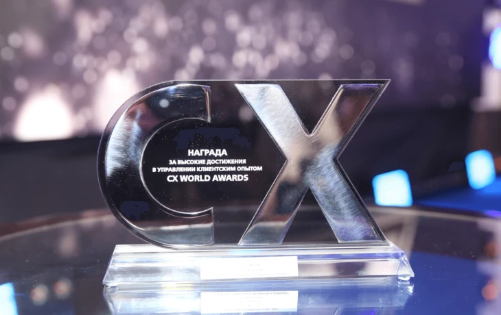 «Ингосстрах» завоевал четыре награды на CX World Awards