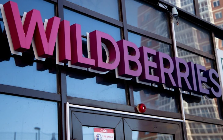 ​Wildberries и Russ представили программу страхования для владельцев ПВЗ