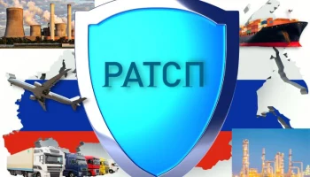 Министр финансов Российской Федерации объявил благодарность Председателю РАТСП