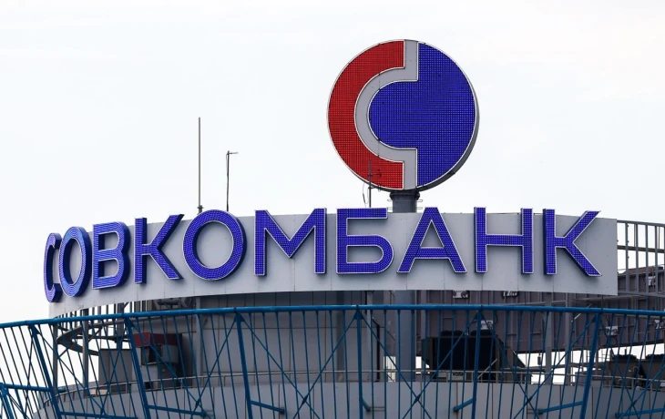 Совкомбанк купил 100% медицинского страховщика &laquo;Капитал МС&raquo;