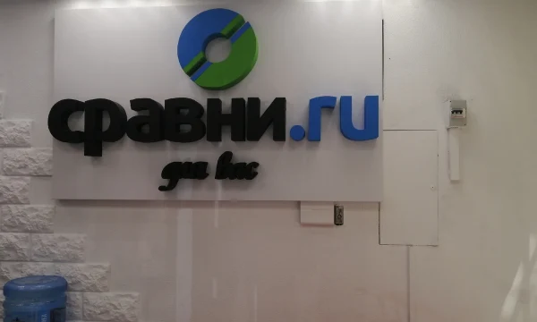 ФАС инициировала разбирательство в отношении «Сравни.ру» из-за рекламы финансового продукта