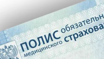 Реформа информационной системы ОМС: переход на единый реестр