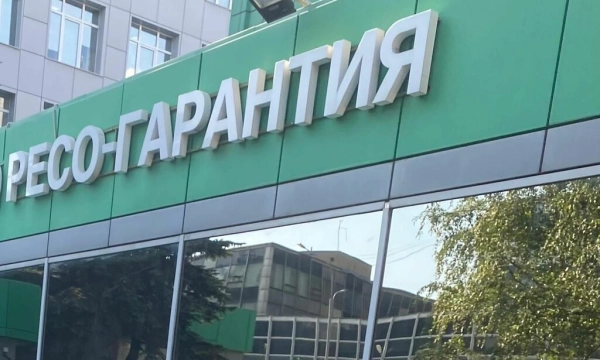 РЕСО-Гарантия подтвердила рейтинг ruAA+ со стабильным прогнозом