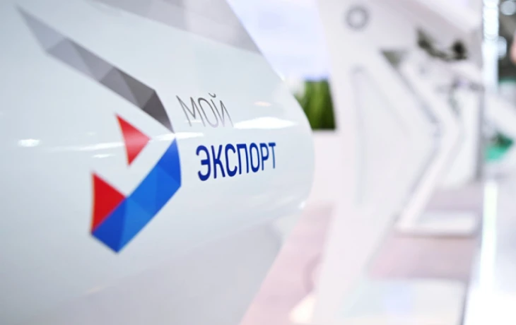 ​Платформа &laquo;Мой экспорт&raquo; упростила страхование для 243 компаний в 2025 году