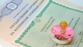​Маткапитал в России в ближайшие годы превысит 1 млн рублей