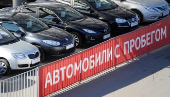 ​Авторынок России впервые за десять лет сократился в денежном выражении