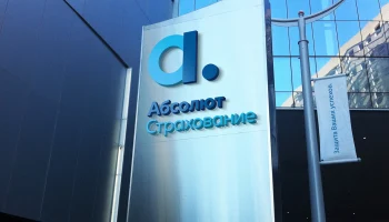 «Абсолют Страхование» вошло в топ-10 медиарейтинга «СКАН-Интерфакс» за октябрь 2025 года